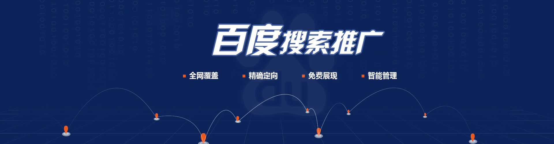 永和百度优化推广